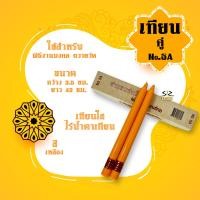 ราคา เทียน เทียนคู่ เบอร์ 6 สั้น ยาว เทียนเข้าพรรษา จุดไหว้บูชา (18686655517)