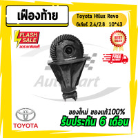 ราคา เฟืองท้าย เฟืองท้ายรีโว่ 6เกียร์ 2 4 2 8 Toyota Hilux Revo 9x41 10x43 10x41 11x43 12x43 จานบายศรีใหม่ (10245384672)