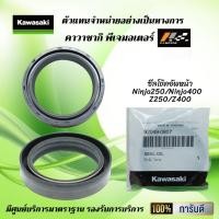 ราคา ซีลโช้คอัพหน้า ซีลตัวใน Kawasaki Ninja250 Ninja400 Z250 Z400 ของแท้จากศูนย์ 100 (9789065720)