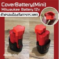 ราคา Milwaukee Cover Battery mini M12 ตัวครอบป้องกันการกระแทก สำหรับ Milwaukee M12 โดยเฉพาะ BlackSmith แบรนด์คนไทย (8412679604)
