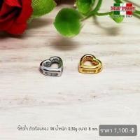 ราคา จี้หัวใจตัวเรือนทอง ทองแท้ 9K Italy 375 (16817518398)