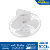 ราคา พัดลมติดพนัง พัดลมโคจร 18 นิ้ว HE C18M1 HATARI (17445537425)