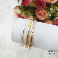 ราคา กำไล C ชุด 3 ชิ้น สามกษัตริย์ลายจิก 3k กำไลทอง เสริมบารมี ใส่อาบน้ำได้ สร้อยข้อมือทอง ทองไมครอน ทองชุบ (15336769925)