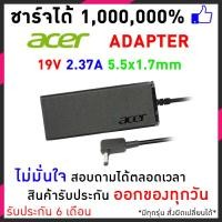ราคา Acer Adapter Notebookสายชาร์จโน็ตบุ๊ค 19V 2 37A 5 5 1 7 Adapter Notebook charger Adapter for Acer (9109430008)