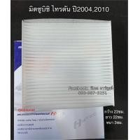 ราคา กรองแอร์ กรองฝุ่น Triton ไทรทัน รุ่นแรก ปี 20052010 Triton Y 20052010 ไททัน (7657302285)