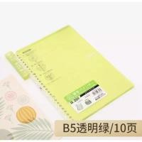 ราคา Campus Loose Leaf File แฟ้มเติมไส้ สมุดเติมไส้ ขนาด A5 B5 ของแท้นำเข้าจากญี่ปุ่น พร้อมกระดาษรีฟิล Kokuyo (11913269572)