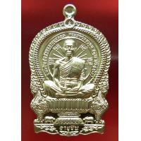 ราคา หลวงพ่อคูณ วัดบ้านไร่ รุ่น เสมานั่งพาน อายุยืน เลข 4148 เนื้ออัลปาก้า สร้าง 9990 องค์ ปี 2558 พระเครื่อง แท้ เมตตามหานิยม Amulet (14231226197)
