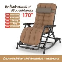ราคา เก้าอี้โยก เก้าอี้หวาย เก้าอี้เอน เก้าอี้โยกนอน เก้าอี้พับ เก้าอี้โยกพับได้ เก้าอี้ปรับเอน Zero Gravity Chair ปรับนอนได้ (20352879498)