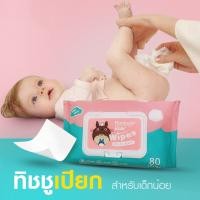 ราคา wipes ทิชชู่เปียกเด็กกระดาษทิชชู่เปียก กระดาษเปียก wipes ทิชชู่เปียกเด็กกระดาษทิชชู่เปียก กระดาษเปียก (11850347238)
