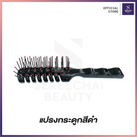 ราคา Edguard แปรงกระดูก สีดำ รุ่น 13019 (19201654887)