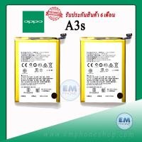 ราคา แบตเตอรี่ Oppo A3S A5S A7 A31 realme C1 BLP673 รหัสแบตเตอรี่ BLP673 แบตเรียวมี แบตออปโป้ แบตโทรศัพท์ แบตเตอรี่โทรศัพท์ สินค้ารับประกัน 6 เดือน (3203404358)