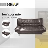 ราคา โซฟาเบด หนัง รุ่น GUSTO สีน้ำตาล AB (20317101107)