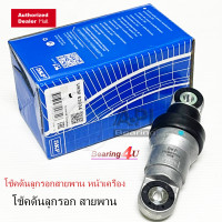 ราคา SKF ลูกรอก สายพานหน้าเครื่อง 63034 Honda Accord CRV คุณภาพ มาตรฐาน SKF เฉพาะโช้ค FD FA R20A (7847247522)