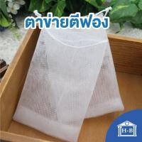 ราคา Home Best ชิ้นละ 1 8 บาท แพคสุดคุ้ม ตาข่ายตีฟอง ตีฟอง ถุงตีฟอง ถุงใส่สบู่ (4603640127)