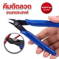 ราคา จัดส่ง1 2วัน คีมตัด PLATO คีมตัดพลาสติก คีมตัดลวด คีมตัดสายไฟ คีมตัดกันพลา กันดั้ม Gundam พลาสติกโมเดลต่างๆ (17961341743)