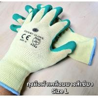 ราคา ถุงมือผ้าเคลือบยางเขียว EXPERT GLOVE SIZE L ราคาขาย 1 คู่ (20708587179)
