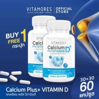 ราคา ส่งฟรี ส่งไว VITAMORES Calcium Vitamin D ผลิตภัณฑ์เสริมอาหารให้แคลเซียมและวิตามินดี 1แถม1 60 แคปซูล (516812455)