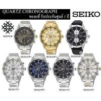 ราคา นาฬิกา SEIKO Seiko Quartz Chronograph รุ่น SRPA21K ของแท้ประกัน รับประกันศูนย์ 1 ปี (17362056438)