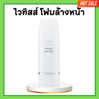 ราคา ไวทิสส์กิฟฟารีน โฟมล้างหน้ากิฟฟารีน ไวทิสส์ โฟมล้างหน้า สูตรอ่อนละมุน ผสม Lactic Acid GIFFARINE ผลัดเซลล์ผิวอย่างล้ำลึก (20673985063)