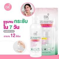 ราคา บีเค เอคเน่ BK ACNE MASK BK Acne serum BK Acne Expert Bright BK Acne BK Acne Concealer (16439671272)