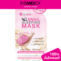 ราคา LESKIN Snail Sleeping Mask (12892779306)