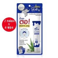 ราคา 1 กล่อง 6 ซอง The Original Blackhead Fighting Mask ลอกเสี้ยนพลังช้าง ครีมลอกสิวเสี้ยน ลอกสิว สิวเสี้ยน สิว (20335455976)