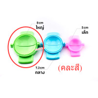 ราคา พิมพ์กะหรี่ปั๊บ พิมพ์กระหรี่ฟัฟ พิมพ์ปั้นขลิบ พลาสติก 5ซม 7ซม 9ซม (21087574767)