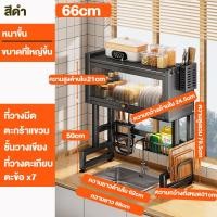 ราคา ชั้นวางอ่างล้างจาน ตะแกรงคว่ำจานชั้นวางจานสแตนเลสตะแกรงคว่ำจานชั้นวางเปล่าพร้อมจานและชามชั้นวางอ่างล้างจาน 66 86 96 ซม ชั้นวางจานอ่างล้างจาน ชั้นวางห้องครัว (21031990016)