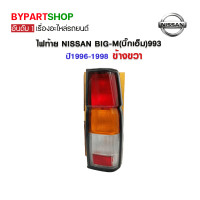 ราคา ไฟท้าย NISSAN BIG M บิ๊กเอ็ม 993 ปี1996 1998 ข้างขวา (775058265)