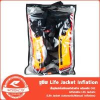 ราคา เสื้อชูชีพกึ่งอัตโนมัติ จาก RYOKO (19523115247)