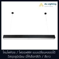 ราคา โคมไฟห้อย ไฟติดเพดาน ไฟนีออนแขวน T8 วัสดุอลูมิเนียม แบบเปลี่ยนหลอดได้ สีดำ ขาว รุ่น WL JS013 1BK WH (6465364631)