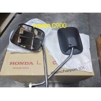 ราคา กระจกส่องหลัง C700 C900นันทิดา ขาชุบ แท้โรงงาน งานคุณภาพ ไม่หลอกตา (21212066155)