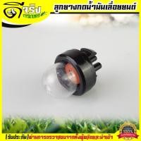 ราคา ลูกยางกดน้ำมัน ยางกดน้ำมัน3800 อะไหล่3800 เลื่อยยนต์ Byดีจริงการเกษตร (18703024637)