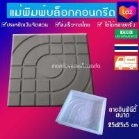 ราคา อิฐตัวหนอนปูพื้น (15352649602)