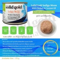 ราคา ใหม่ Solid Gold Indigo Moon อาหารเปียกสำหรับแมว เกรดโฮลิสติก แบบกระป๋อง (20685711858)