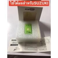 ราคา กล่องประหยัดน้ำมัน (13121196255)