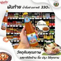 ราคา พันท้ายนรสิงห์ น้ำจิ้ม ย่างเกาหลี สุกี้ กระทะร้อน 330 กรัม Pantai Sukiyaki dripping sauce 7801 พันท้ายนรสิงห์ (15628689399)