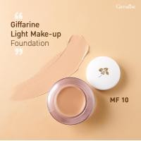 ราคา ครีมรองพื้นสูตรบางเบา กิฟฟารีน Giffarine Light Make Up Foundation รองพื้นสูตรบางเบา รองพื้นปกปิดกันน้ำกันเหงื่อ ส่งฟรี (15591870423)
