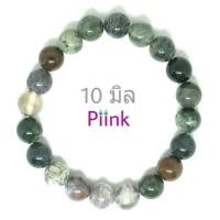 ราคา Piinkstore กำไลข้อมือหิน หยก 5 สี 10 มิล กำไล หินมงคล หินนำโชค หินแท้ สร้อยข้อมือ กำไลข้อมือ ผู้หญิง ผู้ชาย (7698747553)