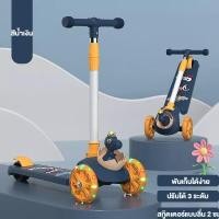 ราคา Kiwie สกุดเตอร์เด็ก สกู๊ตเตอร์ พับ ดนตรี วงล้อแฟลช ล้อมี ขาไถ ปรับนั่งได้ยืนได้ ของเล่นเด็ก Scooter (20128812326)