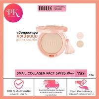 ราคา ตลับจริง แป้งสเนล คอลลาเจน Mille Mineral Snail Collagen Pact SPF25 PA 11 g มิลเล่ แป้งตลับ สเนล คอลลาเจน แป้งหน้าเด้ง แป้งพัฟ แป้งผสมรองพื้น แป้งหอย (19630878441)