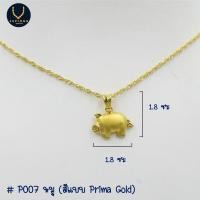 ราคา จี้ชุบทอง ทองไมครอน ทองโคลนนิ่ง ทอง 3กษัตริย์ จี้หัวใจ จี้ถุงทอง (12427244168)