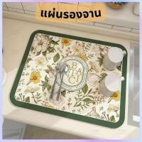 ราคา ไดอะตอม ที่รองจาน ผ้ารองจานสวยๆที่รองจานหรูๆ ผ้ารองจานอาหาร table mat สำหรับห้องครัว ดูดซับน้ำได้ดี กันลื่น ทนความร้อนทน แผ่นรองบนโต๊ะอาหาร เสื่ออบแห้งจาน แผ่นรองจาน แผ่นรองกาแฟ (20905548216)