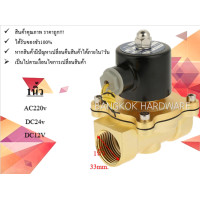 ราคา โซลินอยด์วาล์ว โซลินอยด์วาล์ว 12v 24V 220VAC (14658615718)