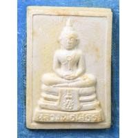 ราคา พระผงมีกริ่ง หลวงพ่อโสธร วัดโสธรวราราม ปี 2535 รุ่นสร้างอุโบสถ กริ่งดัง พร้อมกล่อง (19139584875)