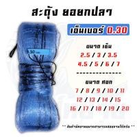 ราคา ยอเอ็น สะดุ้ง ตาข่ายดักปลา ยอเอ็นหาปลา เอ็นเบอร์ 0 30 ขนาด 2 5 3 3 5 4 4 5 5 6 7 (13868139672)