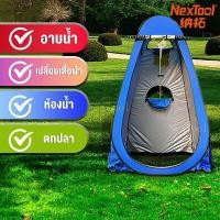 ราคา NT เต้นท์อาบน้ำกลางแจ้ง 3ชั้นกันหนาว 2หน้าต่าง ฝาครอบอาบน้ำฝักบัวห้องน้ำเคลื่อนที่ตกปลาแบบพกพาเปลี่ยนเสือในบ้าน Bath Tent (12127426179)