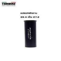ราคา ตัวแปลงขนาดหลักอานจักรยาน THAIBIKE 25 4 27 2 28 6 31 6 (750708554)