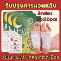 ราคา แผ่นแปะเท้าญี่ปุ่น 100 Foot Relax Sheet ยกกล่อง 5คู่ แผ่นดีท็อกซ์เท้า จากญี่ปุ่น แผ่นแปะเท้าญี่ปุ่น ผ่อนคลายเท้า เมื่อยเท้า (20403241886)