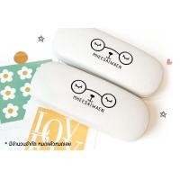 ราคา กล่องแว่นตา กล่องใส่แว่น ที่เก็บแว่น กล่องเก็บวัน กล่องใส่แว่นกันแดด Minimal Glasses Case (17695050209)